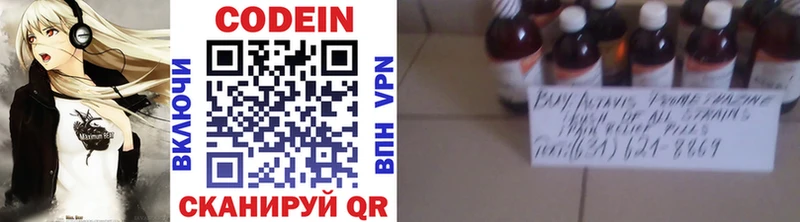 Купить где  Новый Оскол  Codein напиток Lean (лин) 