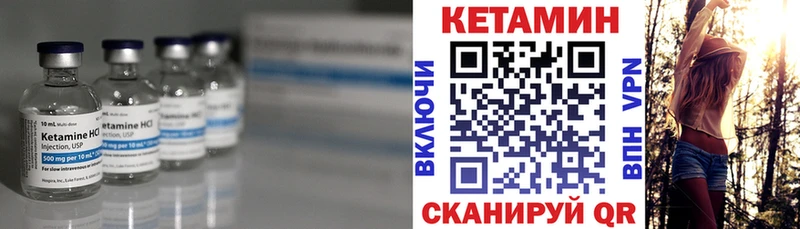 Купить где  Новый Оскол  Кетамин VHQ 
