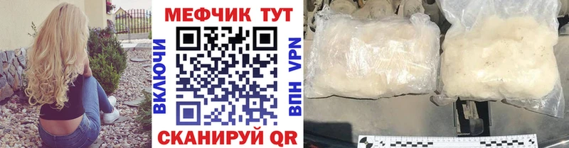Купить закладки  Новый Оскол  МЕФ мука 