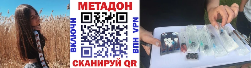 Купить где  Новый Оскол  Метадон methadone 